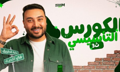 الصورة المصغرة للدورة