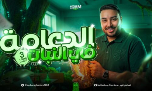 الصورة المصغرة للدورة