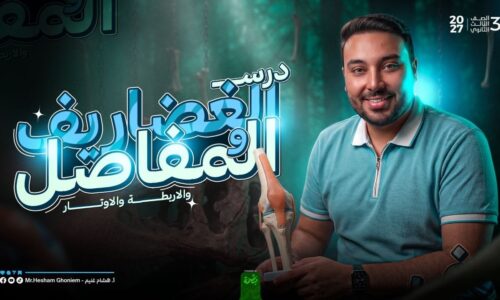 الصورة المصغرة للدورة