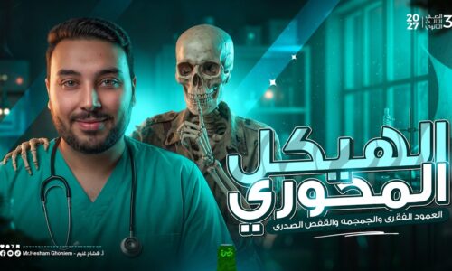 الصورة المصغرة للدورة