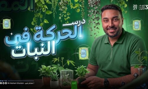 الصورة المصغرة للدورة